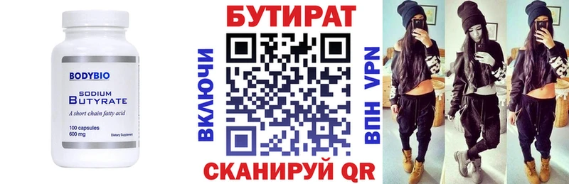 blacksprut сайт  Стрежевой  Бутират вода 