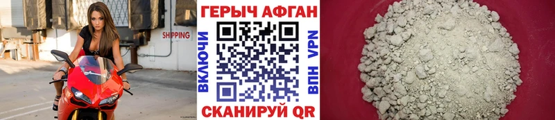 ГЕРОИН Афган  как найти закладки  кракен   Стрежевой 