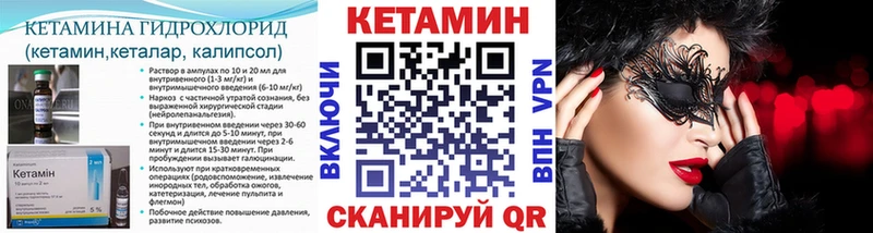 Кетамин VHQ  купить наркотики цена  Стрежевой 