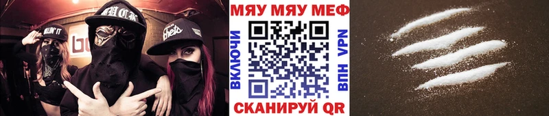 Меф кристаллы  где продают   Стрежевой 