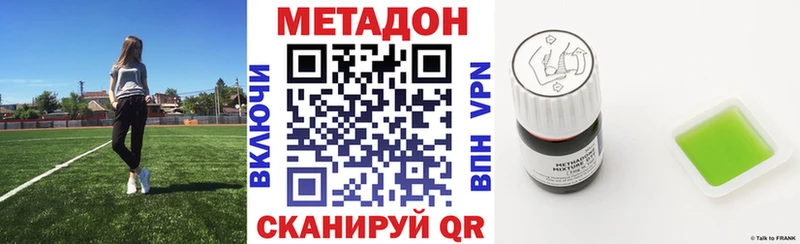 МЕТАДОН белоснежный  Стрежевой 